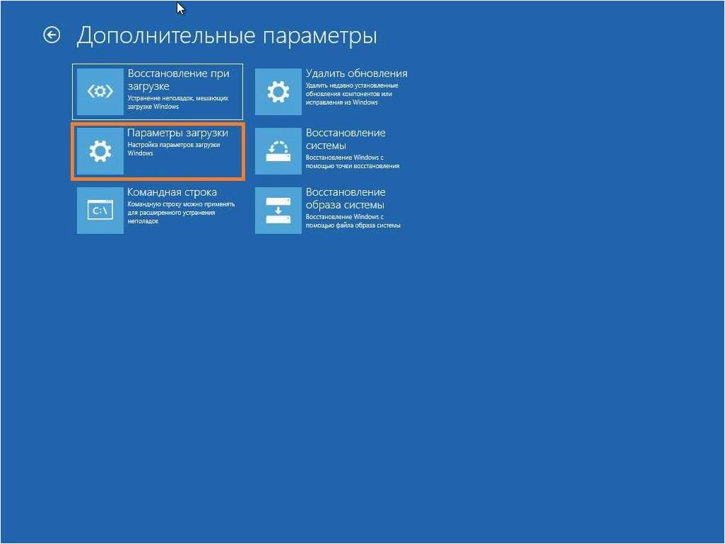 Безопасный режим операционной системы