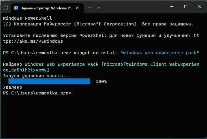Windows Web Experience Pack — как удалить, скачать, установить или обновить систему