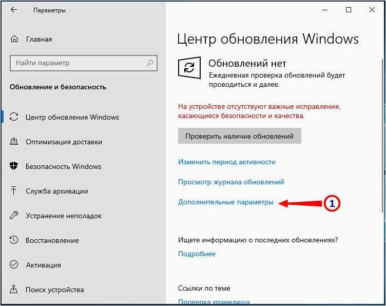 Windows 11 — Как избежать проблем с обновлениями операционной системы
