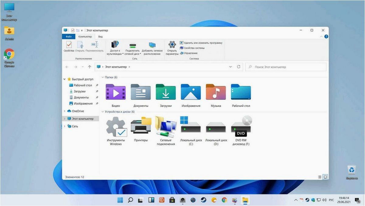 Настройка и использование функции История файлов в Windows 11