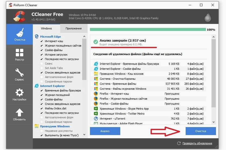 CCleaner — простой и эффективный способ очистить вашу операционную систему Windows  