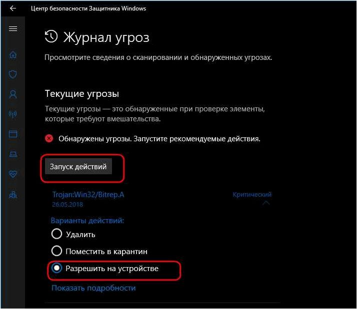 Где находится карантин антивируса Microsoft Defender в Windows и как восстановить файлы из него