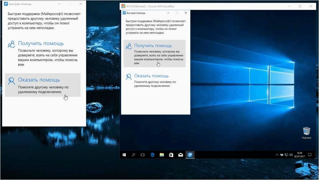 Быстрая поддержка в Windows 11 и Windows 10 — встроенная возможность удаленного подключения к компьютеру