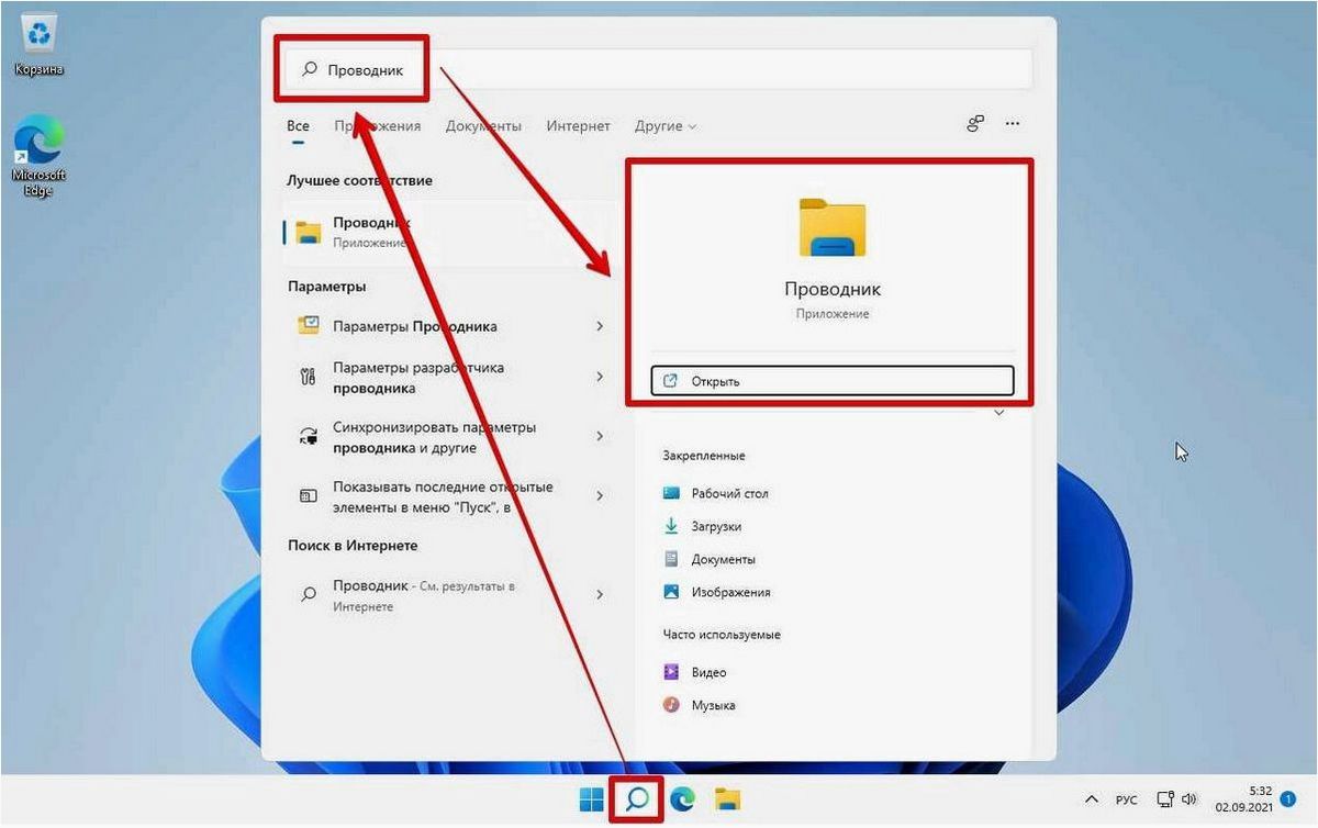 Как добавить свои папки в панель навигации Проводника Windows и облегчить работу с файлами