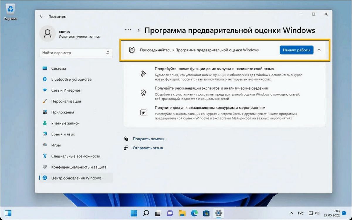 Как обновиться до Windows 11 с переносом файлов на другой диск