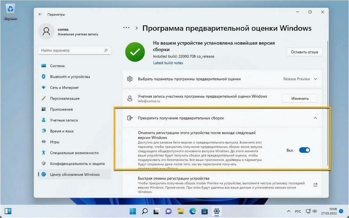 Как обновить операционную систему до Windows 11 и решить возникающие сложности