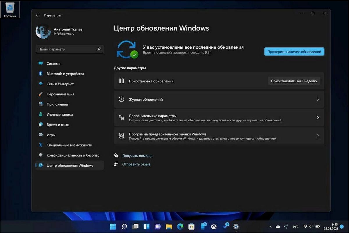 Как обновить операционную систему до Windows 11 и решить возникающие сложности