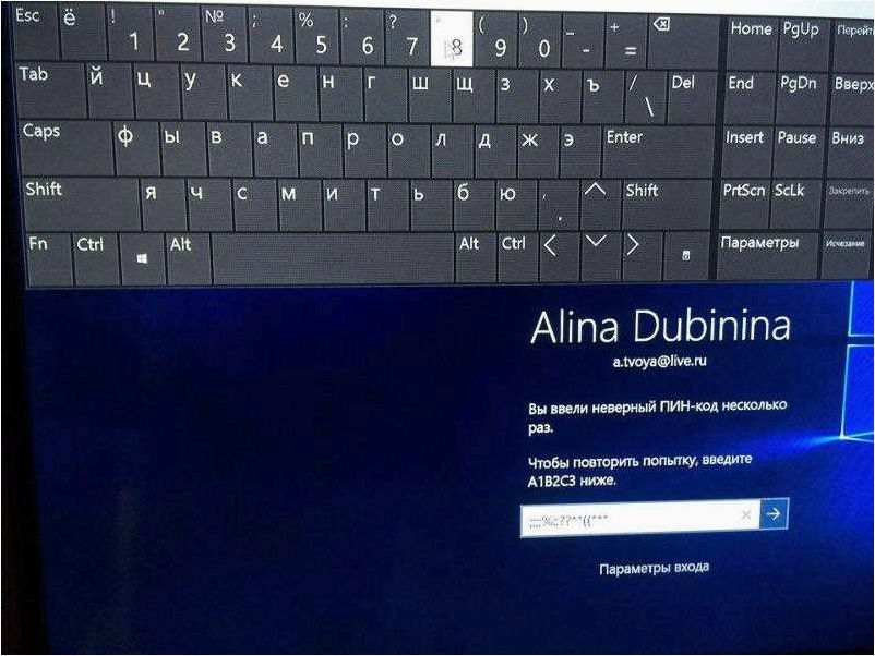 Введите A1B2C3 чтобы повторить попытку при входе в Windows 11 и Windows 10 — варианты решения