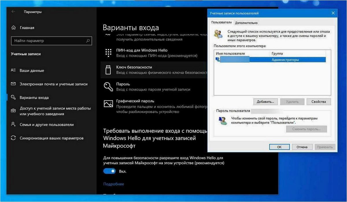 Введите A1B2C3 чтобы повторить попытку при входе в Windows 11 и Windows 10 — варианты решения