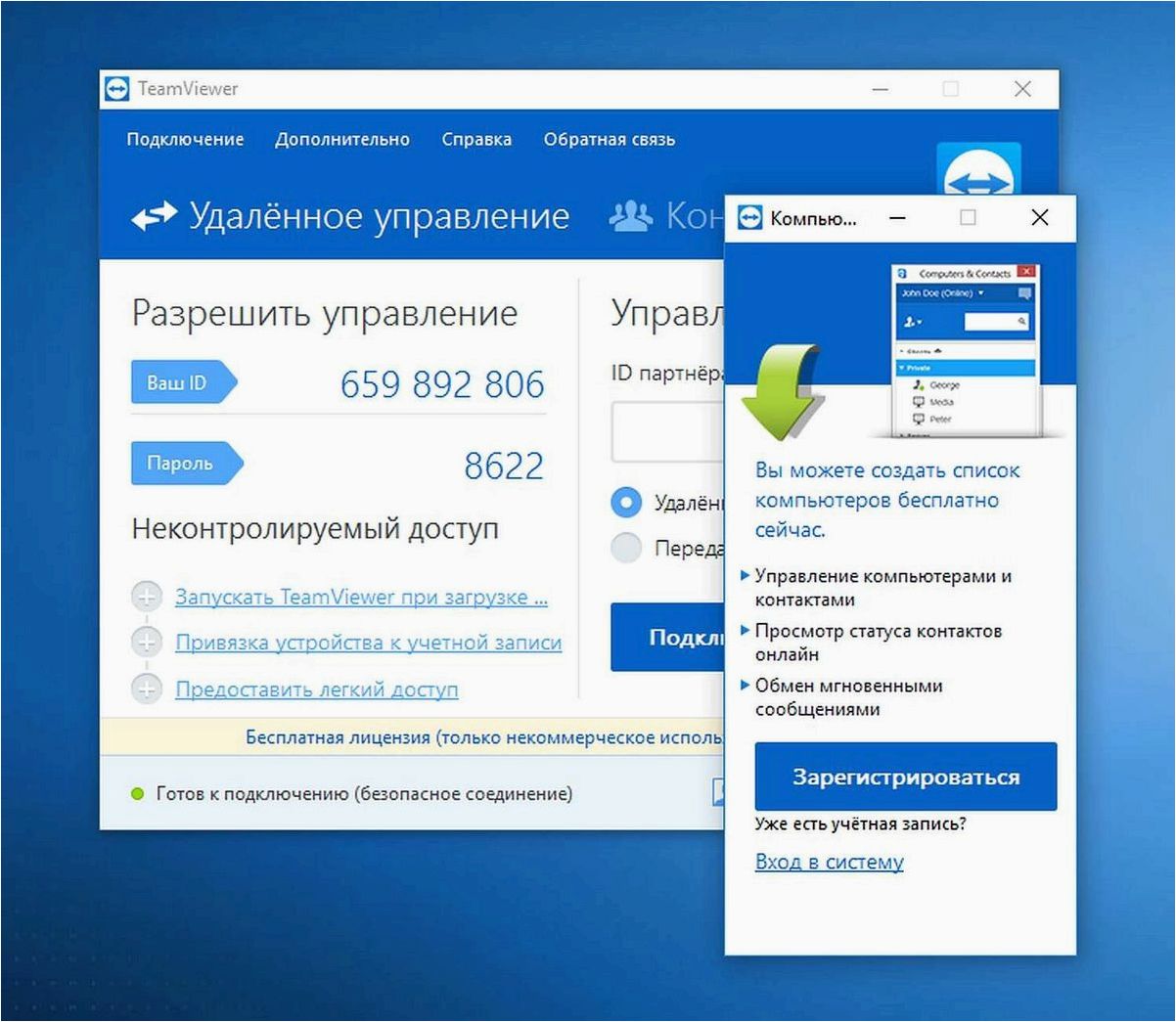 TeamViewer — простой и эффективный способ удаленного управления устройствами  