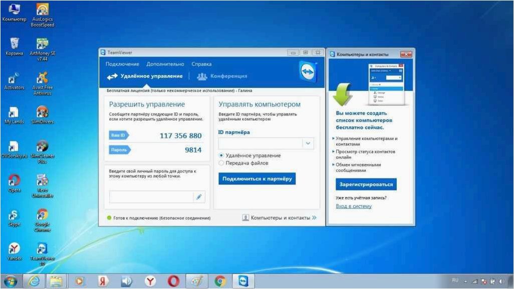 TeamViewer — простой и эффективный способ удаленного управления устройствами  