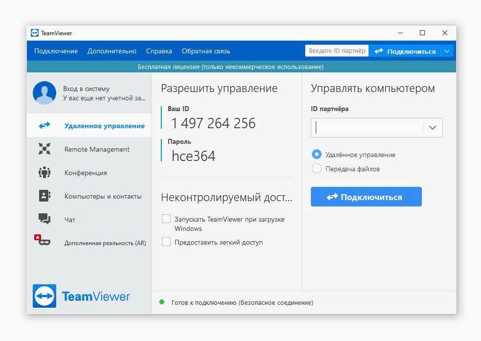 TeamViewer — простой и эффективный способ удаленного управления устройствами  