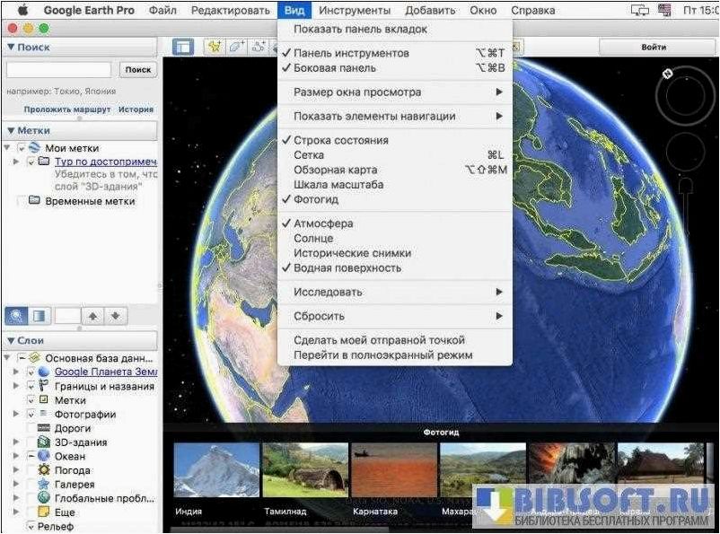 Google Earth Pro — улучшенная версия Google Earth для профессионального сектора 