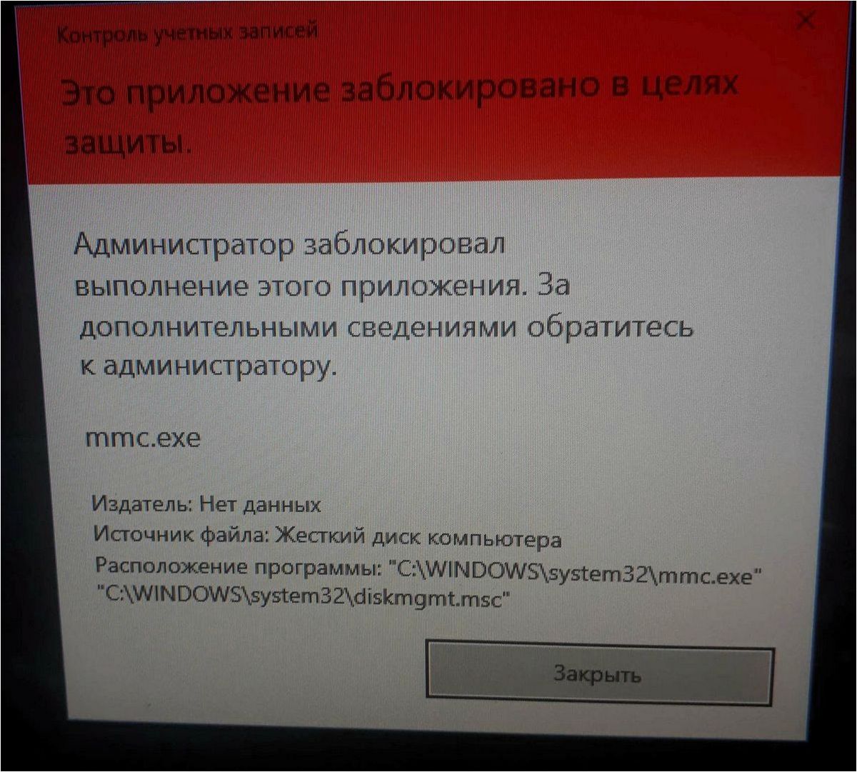 Для использования программы SFC требуются права администратора — эффективное решение для разрешения данной ситуации