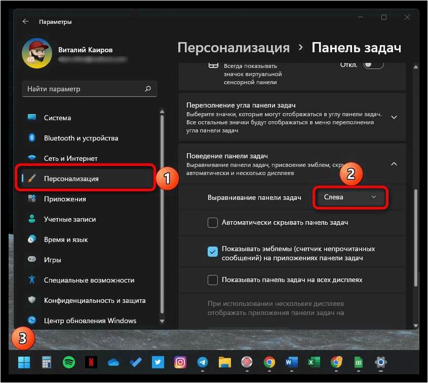 Как настроить отображение погоды на панели задач операционной системы Windows 11