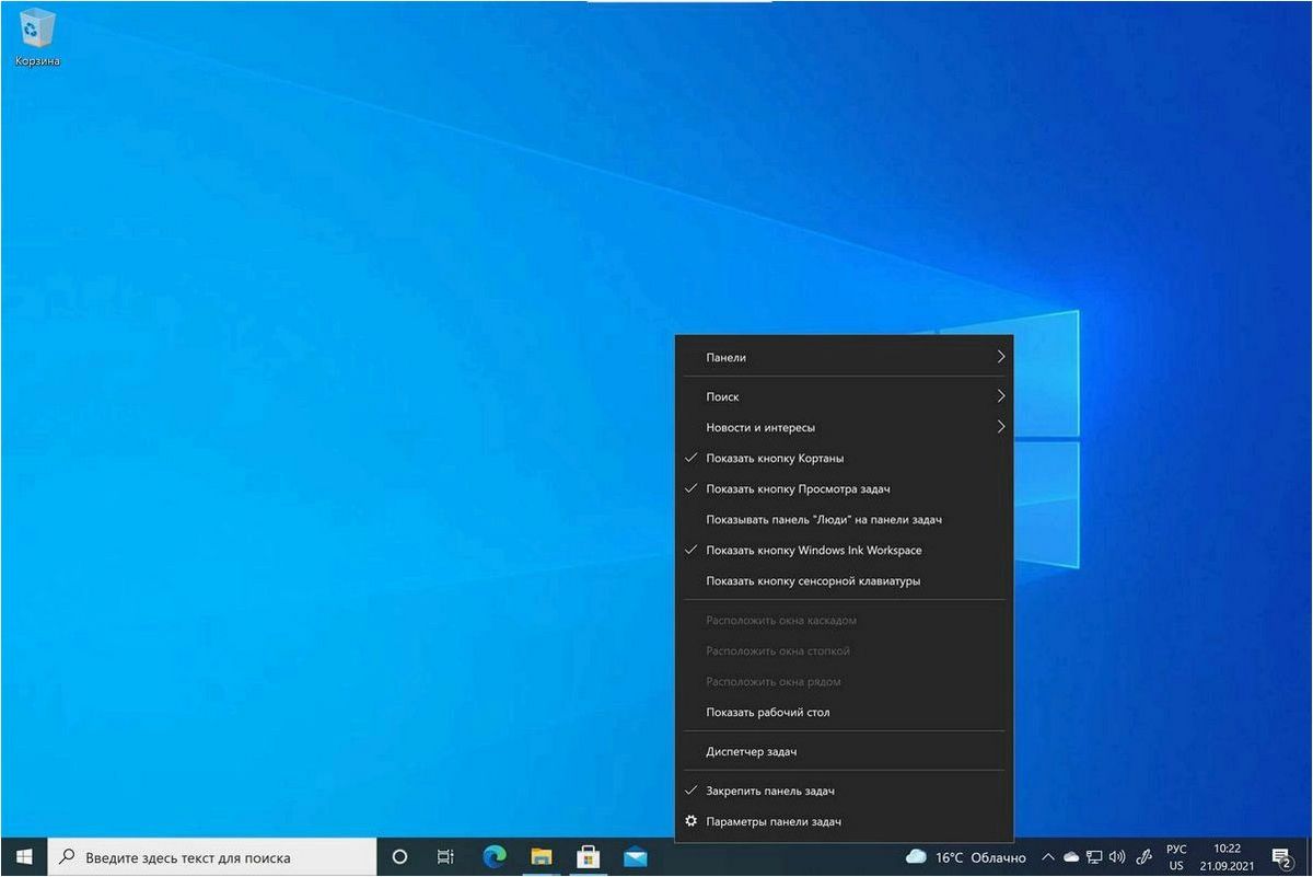 Как настроить отображение погоды на панели задач операционной системы Windows 11