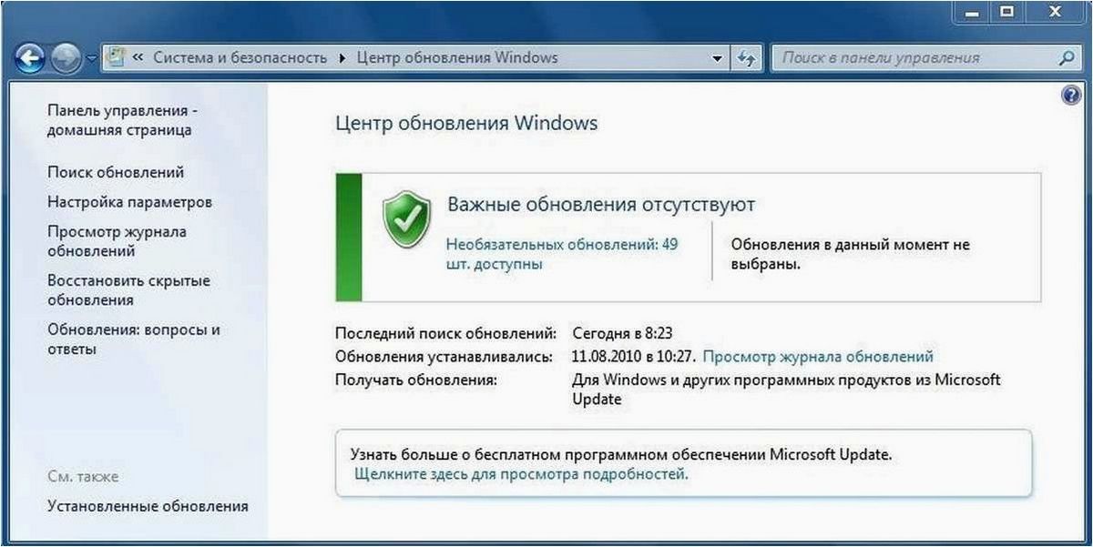 Отсутствие службы Центр обновления Windows в списке служб — эффективные методы восстановления