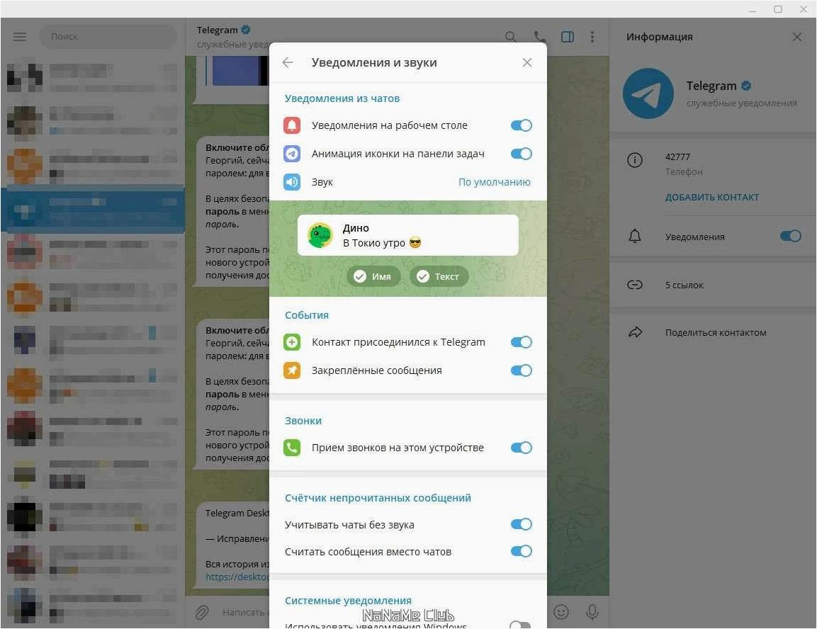 Telegram for Desktop — общение со всеми контактами в Telegram с рабочего стола вашего компьютера легко и удобно