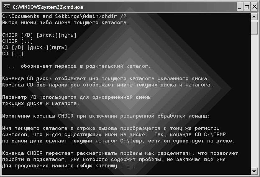 Как изменить букву диска в командной строке или PowerShell