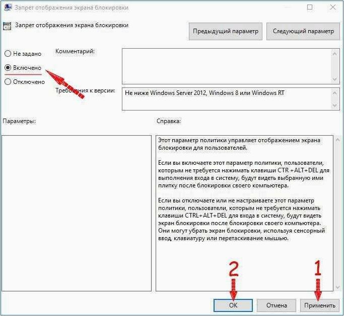 Как избавиться от экрана блокировки и настроить работу операционной системы