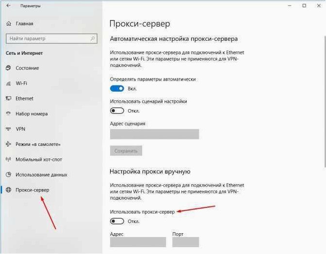 Как безопасно и эффективно отключить прокси-сервер в новой операционной системе