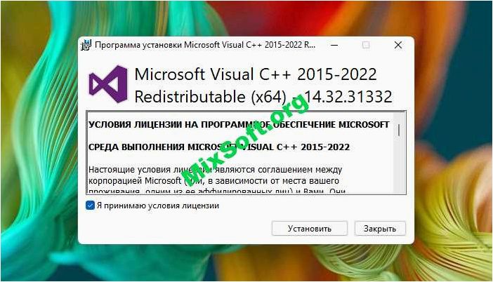 Microsoft Visual C++ Redistributable Компонент — необходимый инструмент для успешного запуска приложений Visual C++