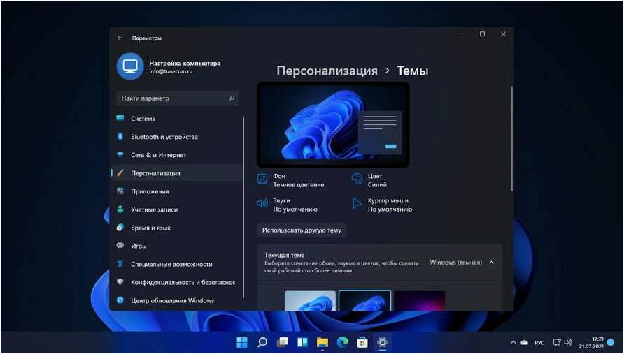 Как активировать или деактивировать игровой режим операционной системы Windows 11