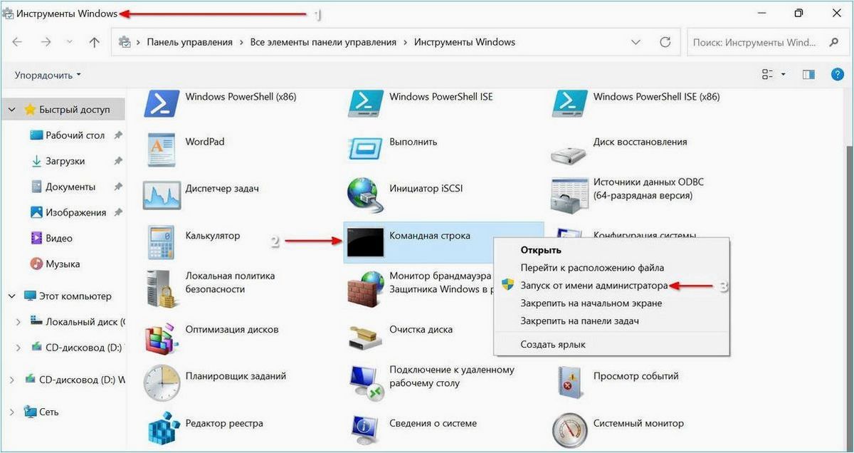 Как активировать скрытую системную учетную запись Администратор в ОС Windows 11