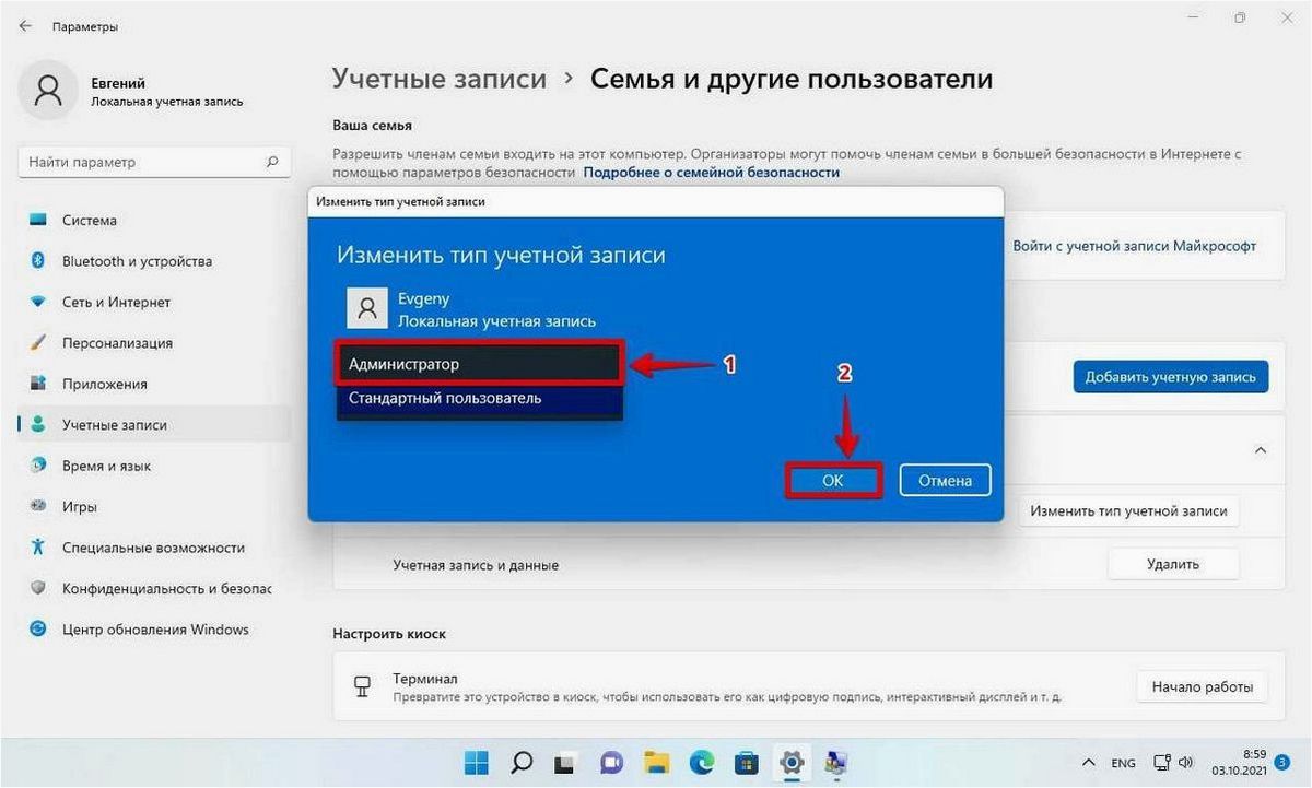 Как активировать скрытую системную учетную запись Администратор в ОС Windows 11