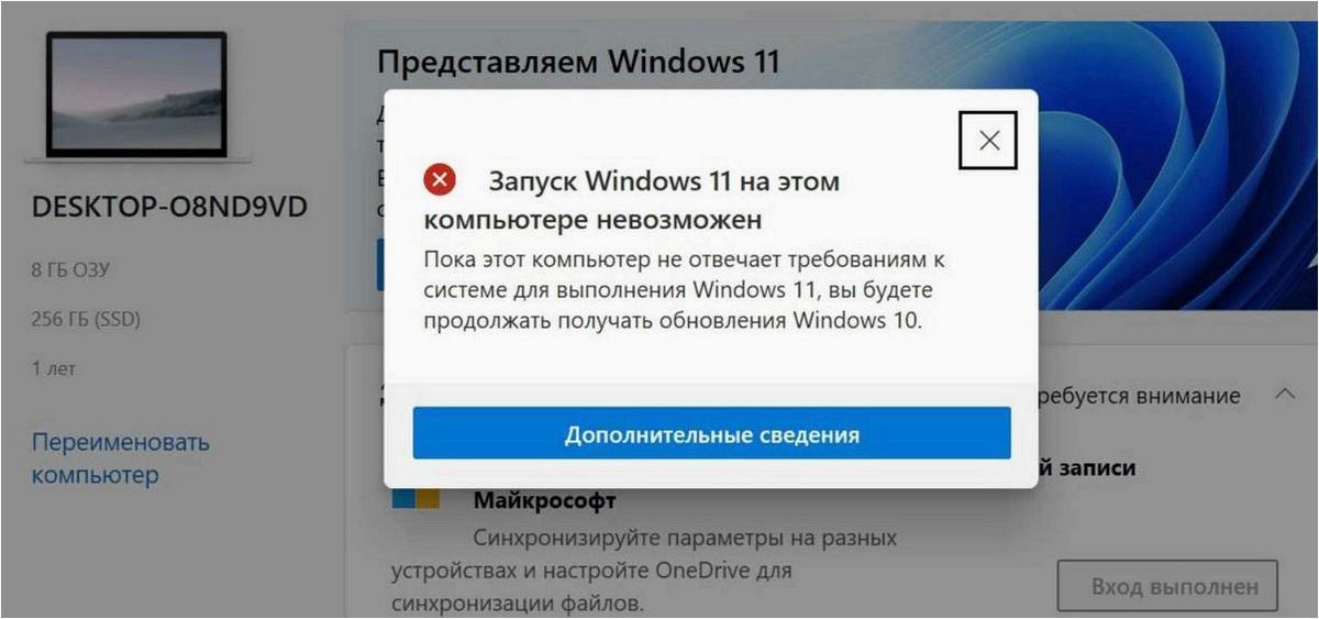 Запуск операционной системы на этом компьютере невозможен