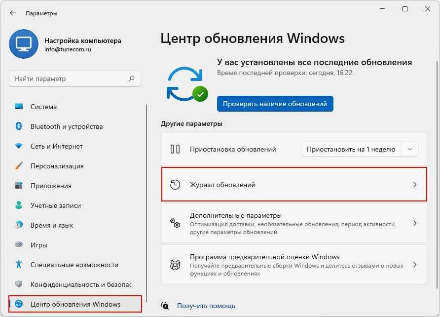 Как безопасно и надежно отключить автоматические обновления операционной системы Windows 11