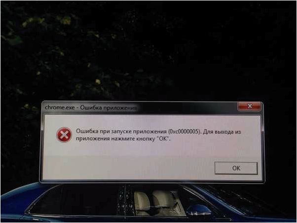 Ошибка при запуске приложения 0xc000005e и методы ее устранения