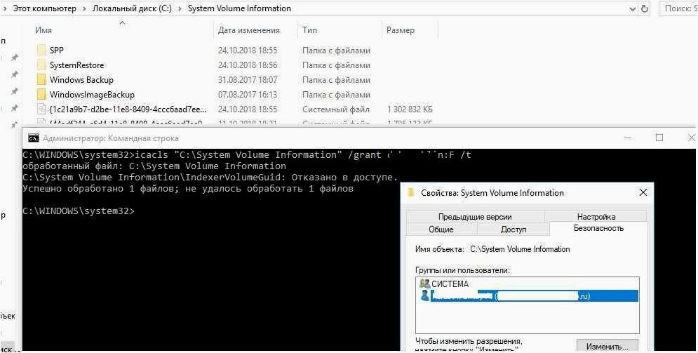 Папка System Volume Information на флешке — назначение и методы удаления