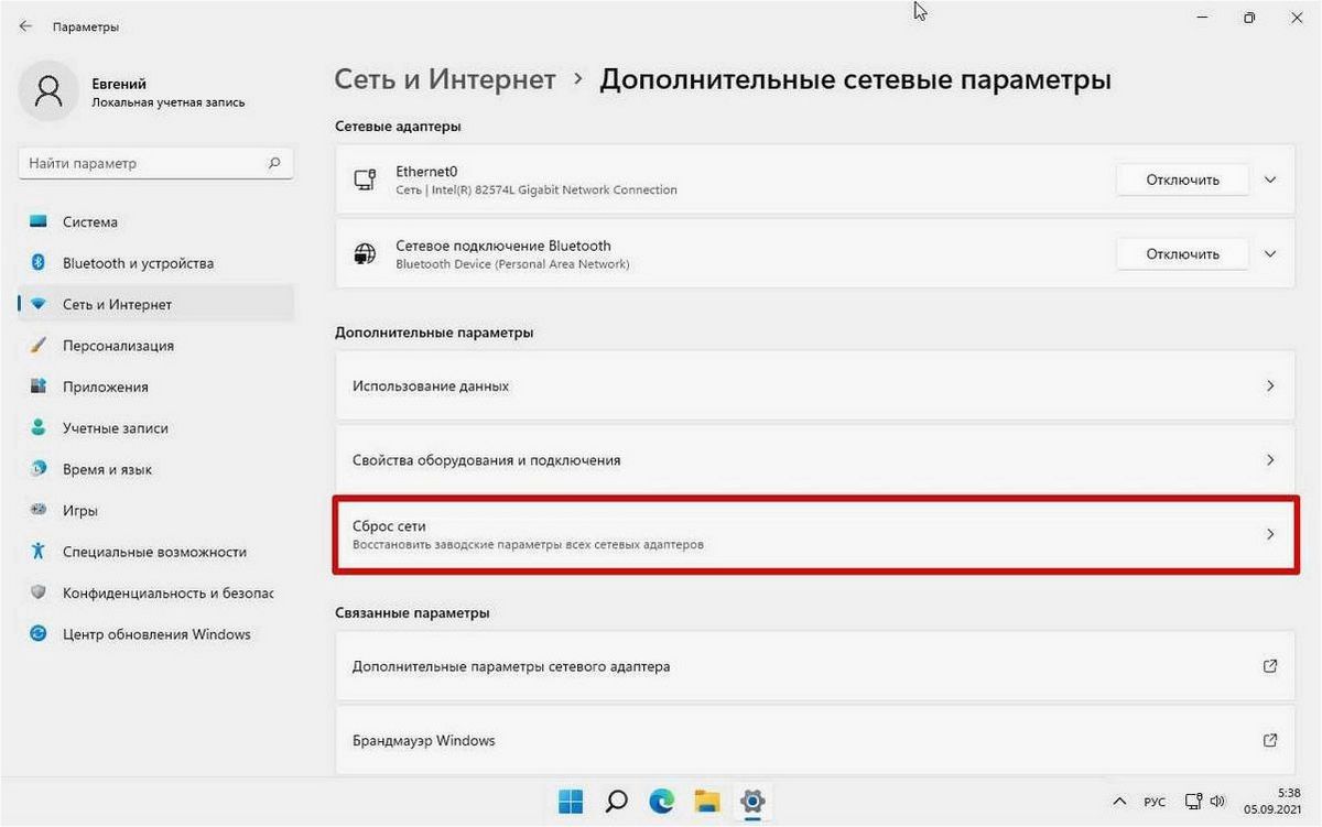 Как вернуть настройки брандмауэра Windows к значениям по умолчанию