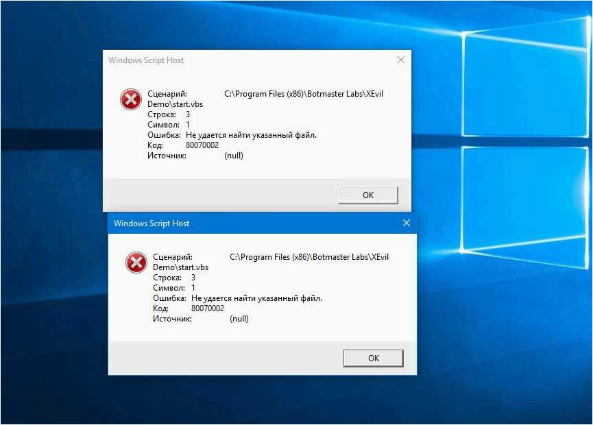 Ошибки Windows Script Host, их причины и методы исправления для безопасности и стабильности работы операционной системы