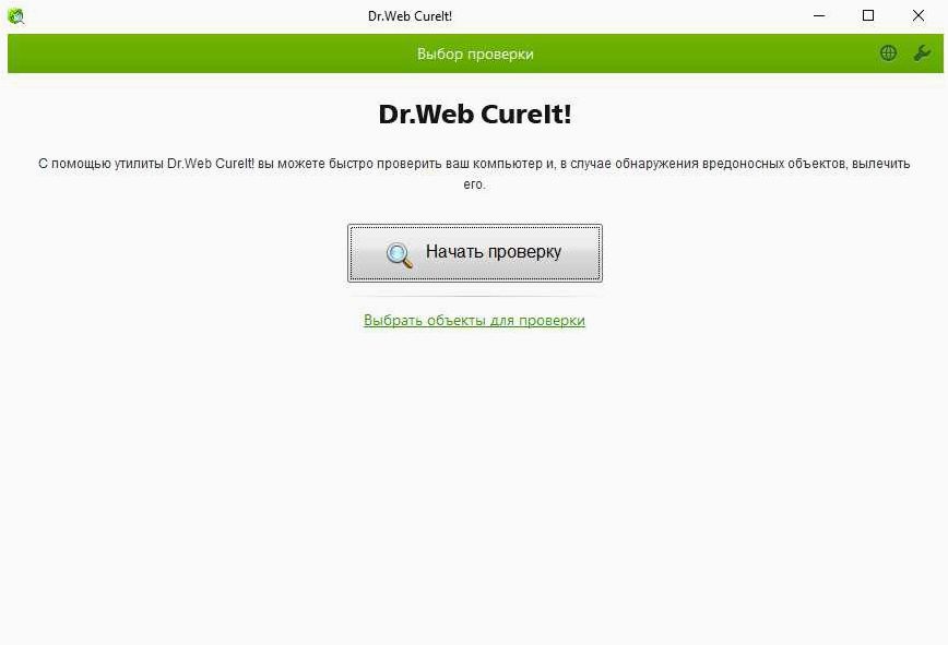 Dr.WEB CureIt! — бесплатный антивирус, который эффективно борется с вредоносным ПО  