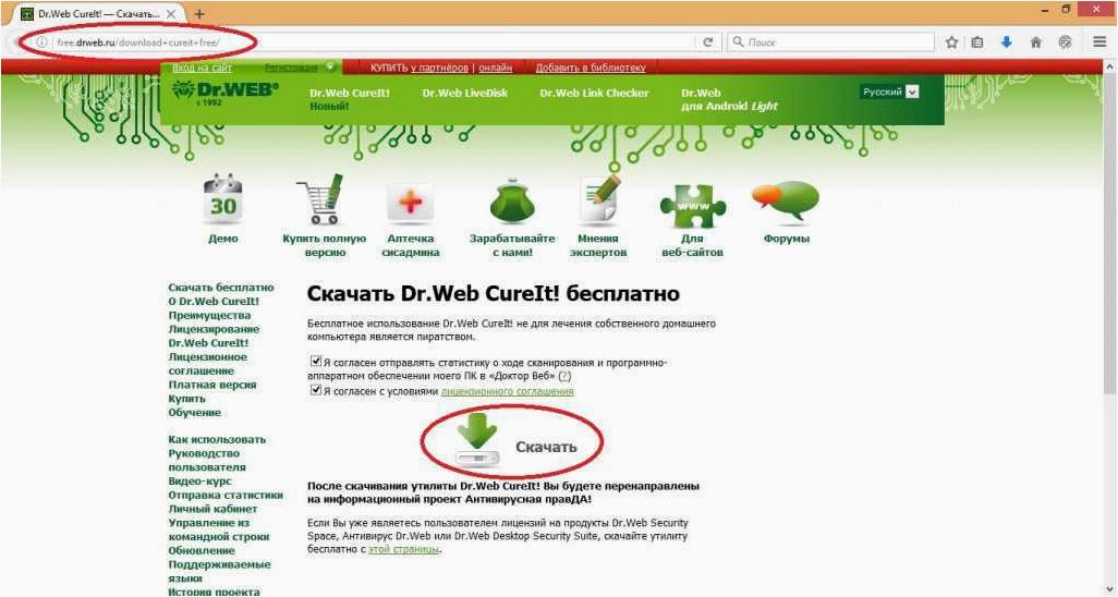 Dr.WEB CureIt! — бесплатный антивирус, который эффективно борется с вредоносным ПО  