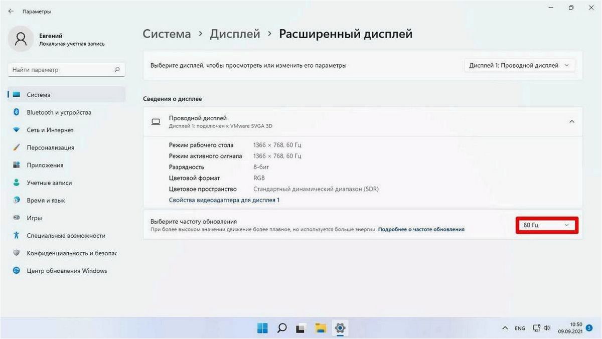 Как изменить частоту обновления экрана монитора в Windows 11, Windows 10 и предыдущих версиях системы