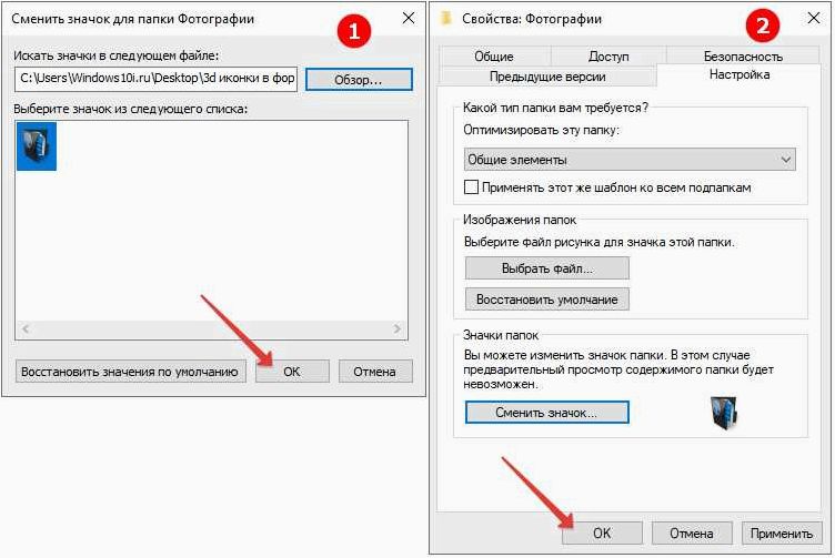Как изменить значок для типа файла в Windows 11 и Windows 10