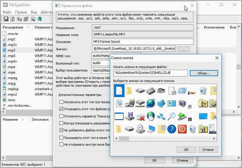 Как изменить значок для типа файла в Windows 11 и Windows 10