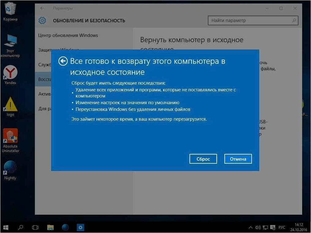 Как вернуть систему к заводским настройкам или автоматически переустановить операционную систему