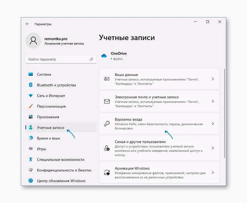 Как безопасно отключить пароль при входе в операционную систему Windows 11 и повысить удобство использования