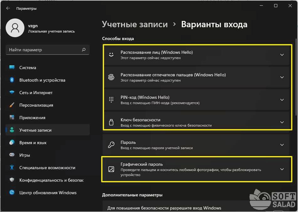 Как безопасно отключить пароль при входе в операционную систему Windows 11 и повысить удобство использования