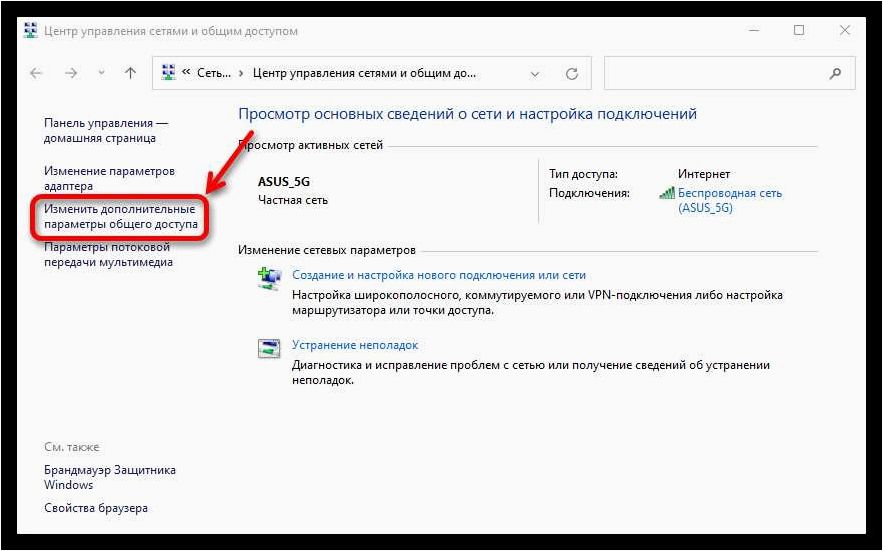 Как включить сетевое обнаружение в Windows 11 и Windows 10