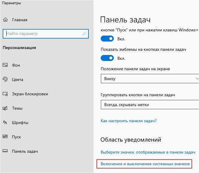 Как включить показ секунд в часах на панели задач Windows