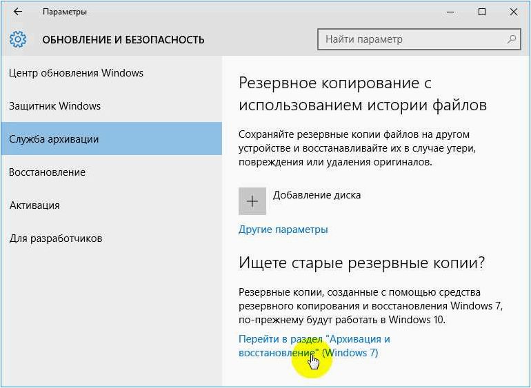 Как создать полную резервную копию операционной системы без использования сторонних программ и сервисов