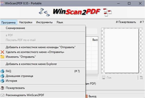 WinScan2PDF — простой способ сохранить отсканированные документы в формате PDF и сэкономить время и усилия