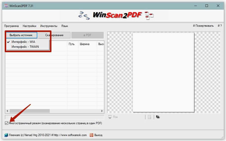 WinScan2PDF — простой способ сохранить отсканированные документы в формате PDF и сэкономить время и усилия