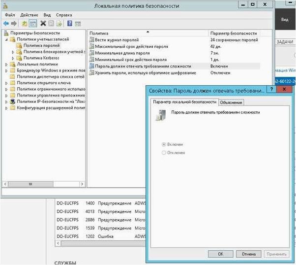 Как решить ситуацию, когда ваш пароль не соответствует требованиям политики безопасности в операционной системе Windows