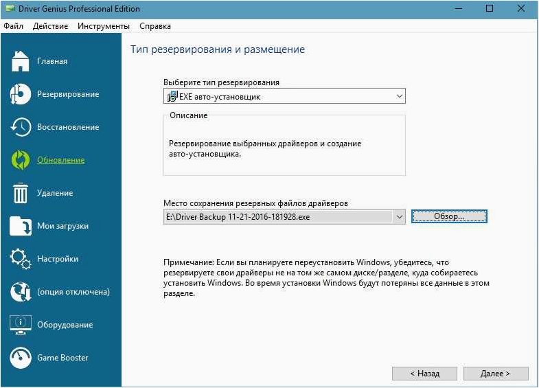 Как безопасно сохранить копию драйверов операционной системы Windows 11 для предотвращения потери важных данных